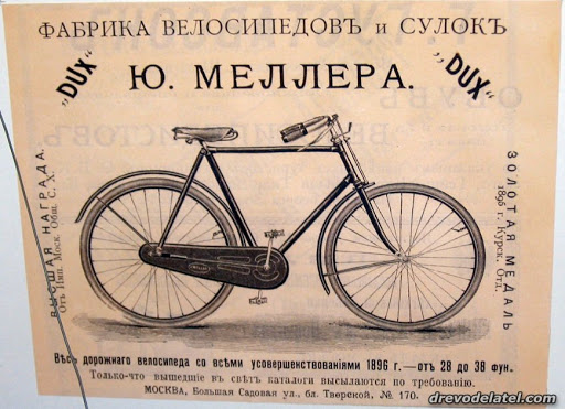 bike
