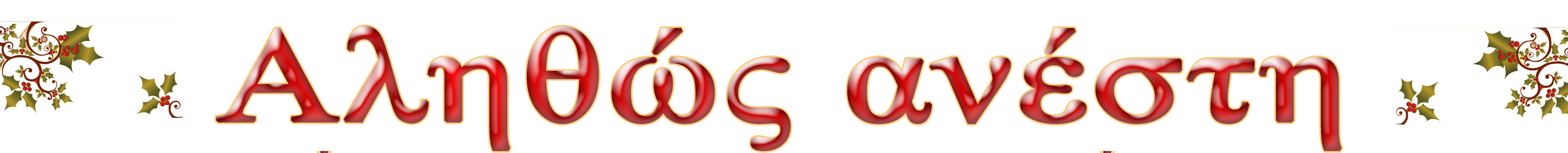 voskresenie_gr_a.png